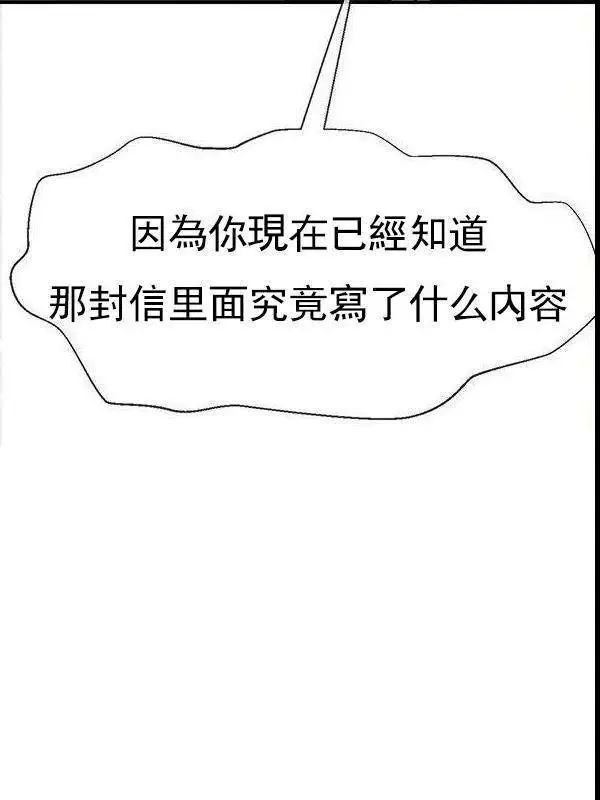漫画《坏老师》最终话第135张图