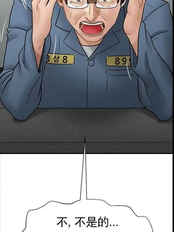 漫画《坏老师》最终话第137张图