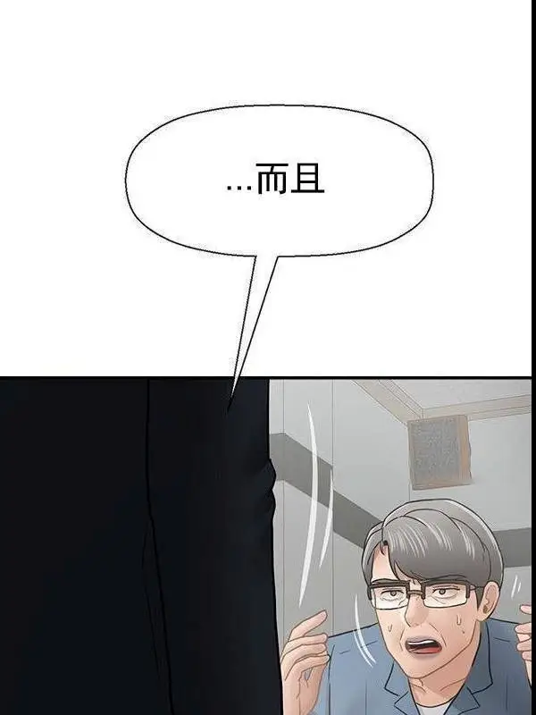 漫画《坏老师》最终话第139张图