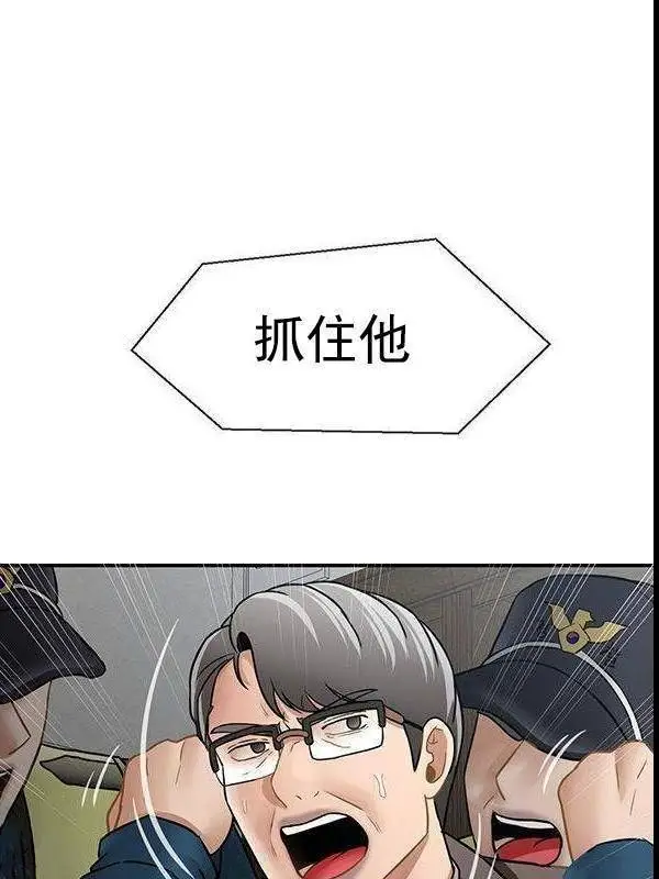 漫画《坏老师》最终话第14张图