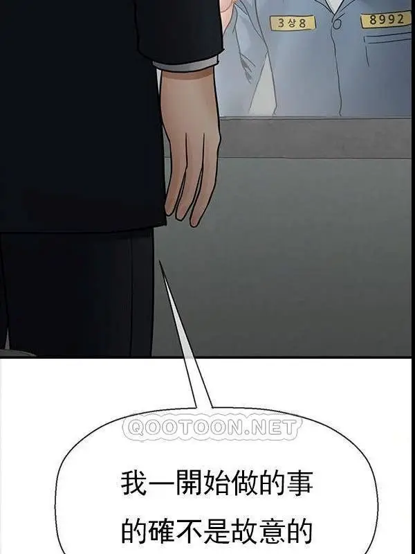 漫画《坏老师》最终话第140张图