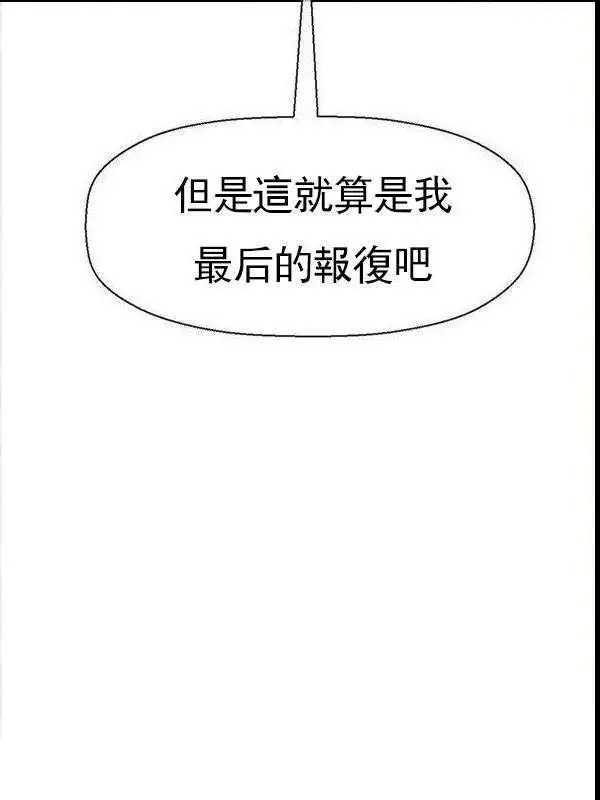漫画《坏老师》最终话第143张图