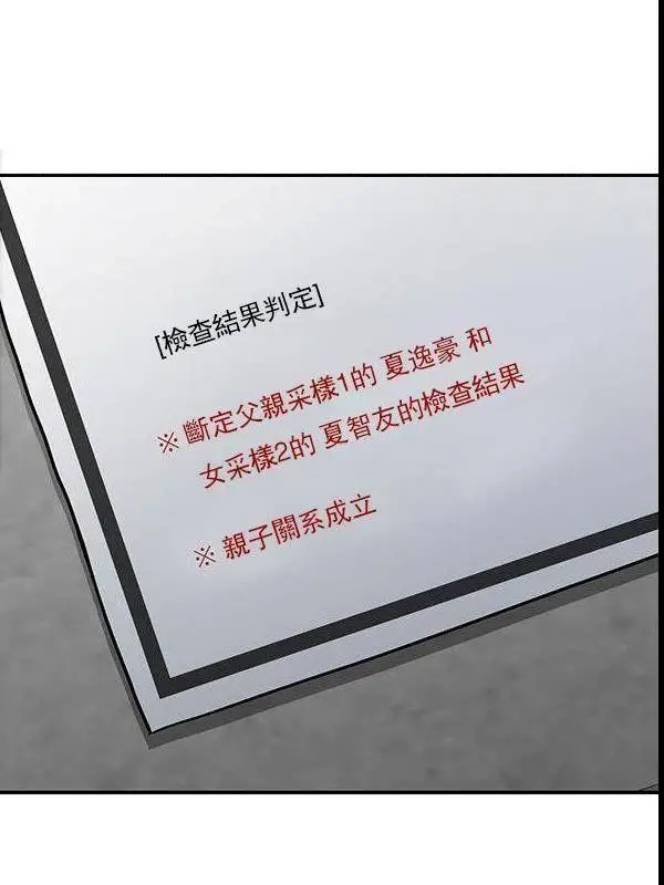 漫画《坏老师》最终话第147张图