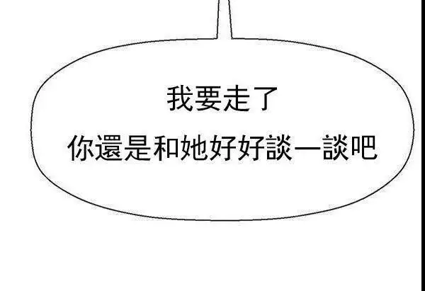 漫画《坏老师》最终话第152张图