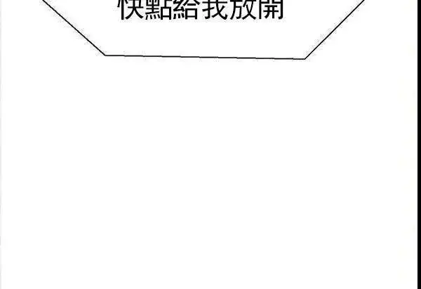 漫画《坏老师》最终话第16张图