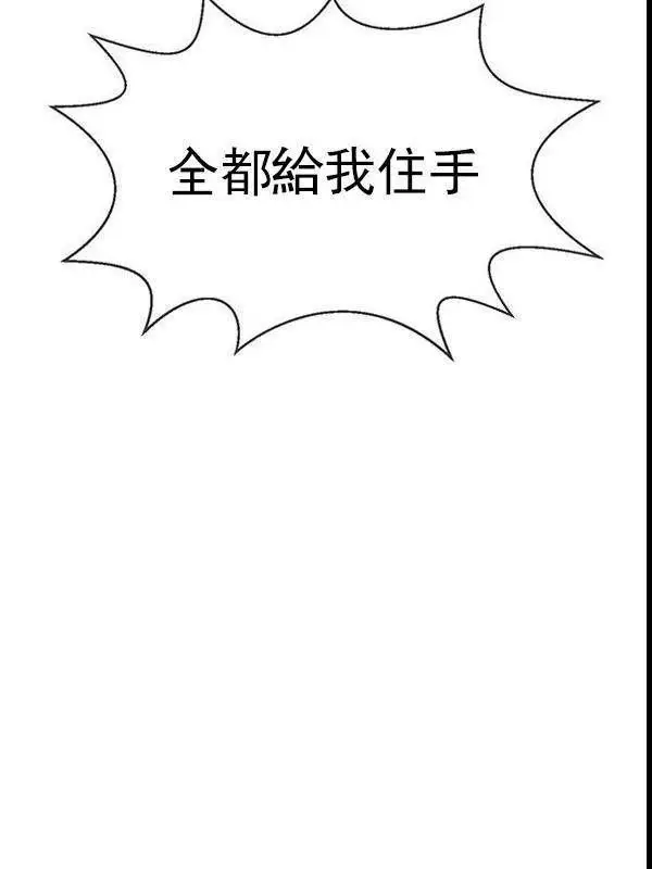 漫画《坏老师》最终话第3张图