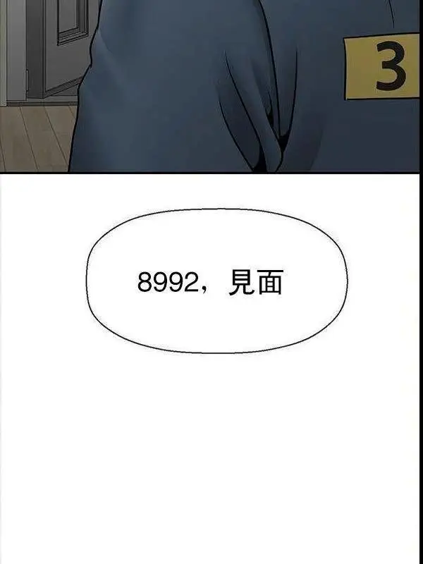 漫画《坏老师》最终话第35张图