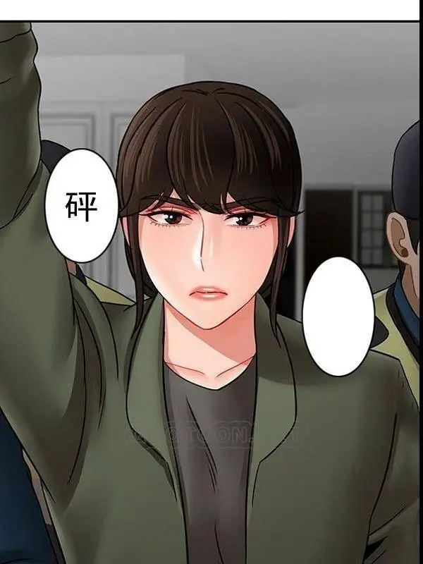漫画《坏老师》最终话第4张图