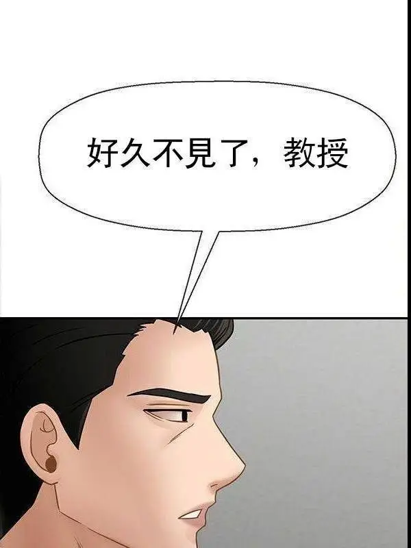 漫画《坏老师》最终话第49张图