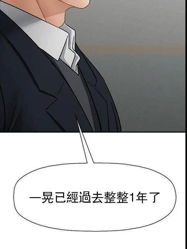 漫画《坏老师》最终话第50张图