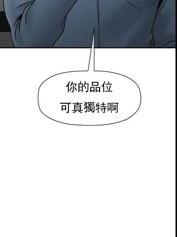漫画《坏老师》最终话第54张图