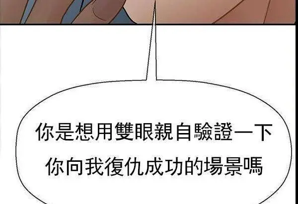漫画《坏老师》最终话第56张图
