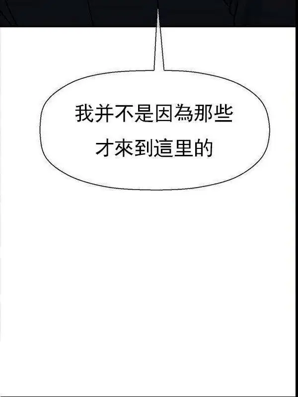 漫画《坏老师》最终话第59张图
