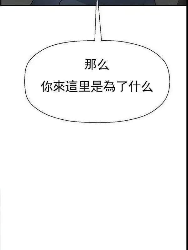 漫画《坏老师》最终话第61张图