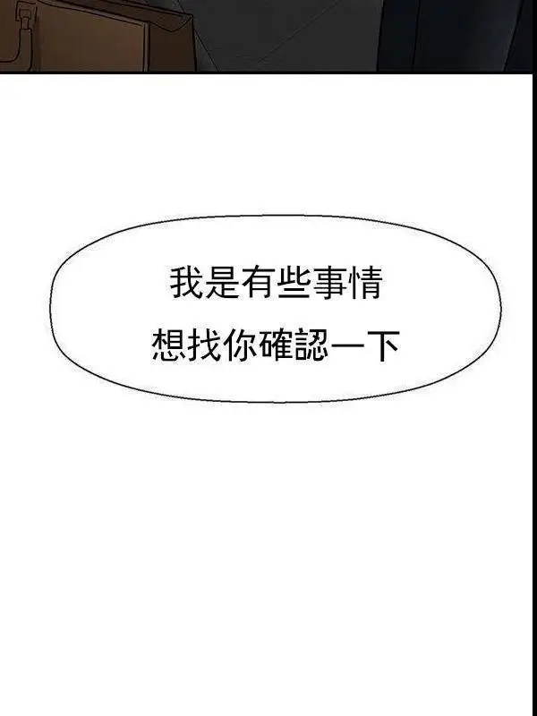 漫画《坏老师》最终话第63张图