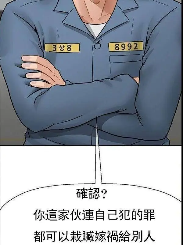 漫画《坏老师》最终话第65张图