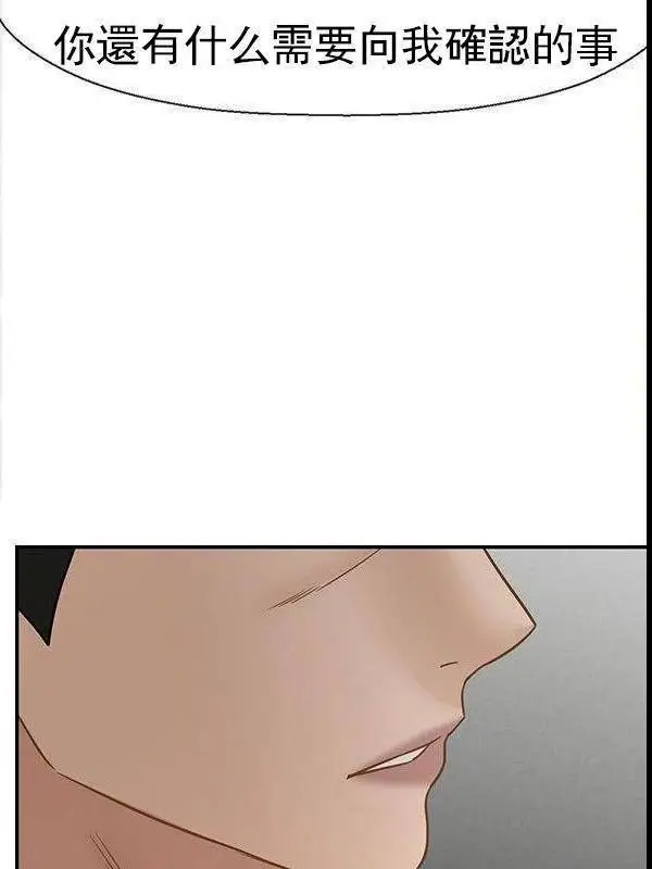 漫画《坏老师》最终话第66张图