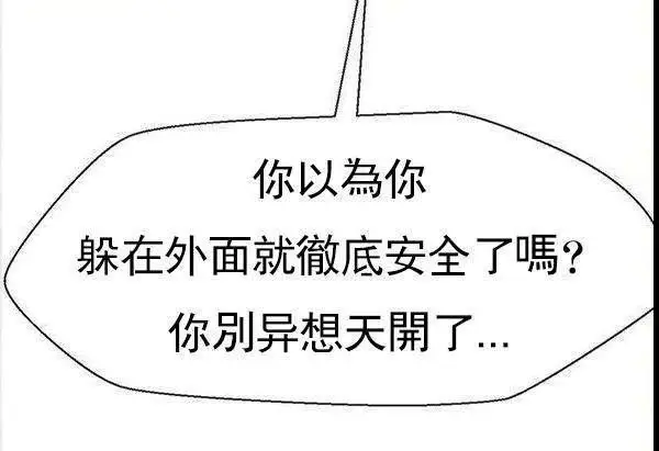 漫画《坏老师》最终话第72张图