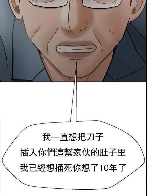 漫画《坏老师》最终话第74张图