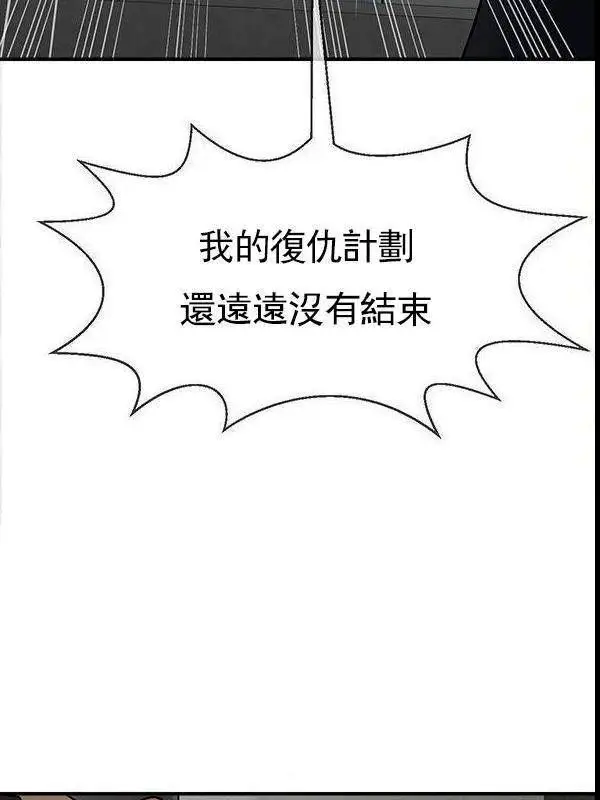 漫画《坏老师》最终话第77张图