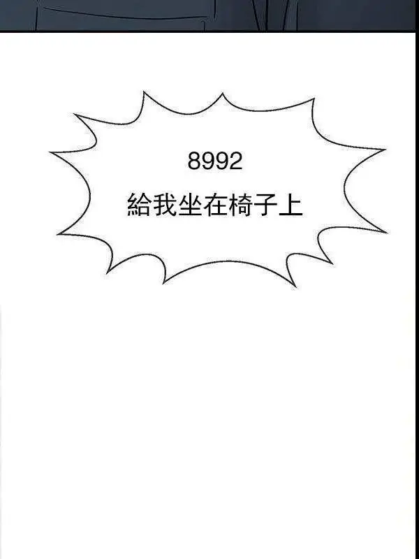 漫画《坏老师》最终话第79张图