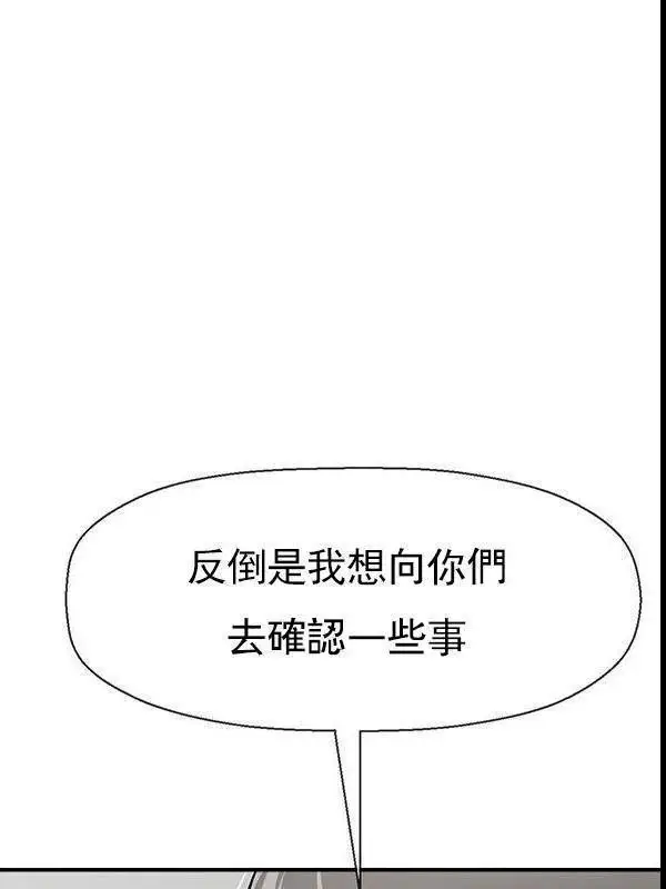 漫画《坏老师》最终话第82张图