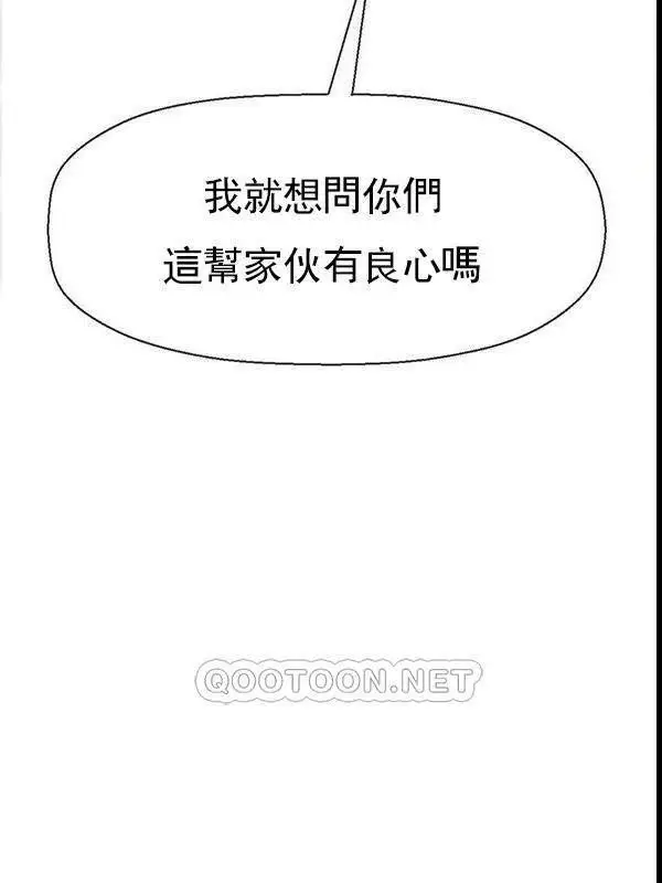 漫画《坏老师》最终话第84张图