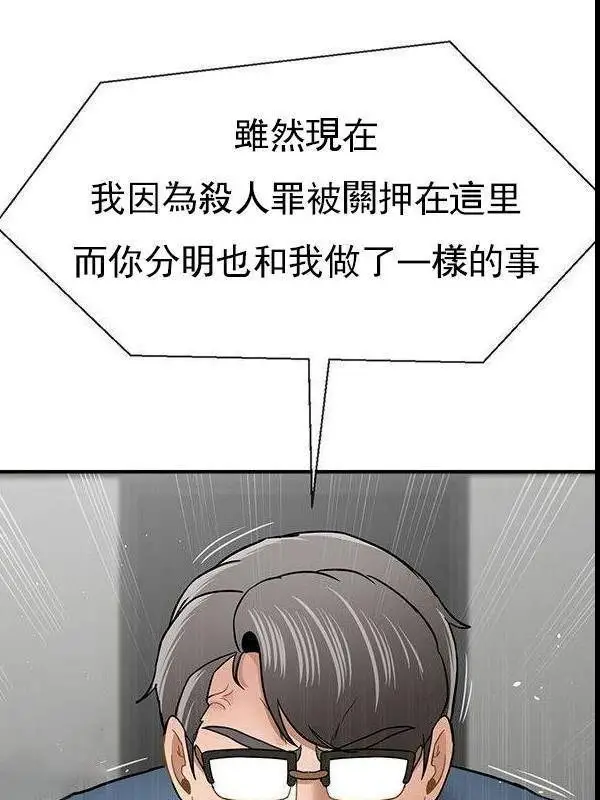 漫画《坏老师》最终话第85张图