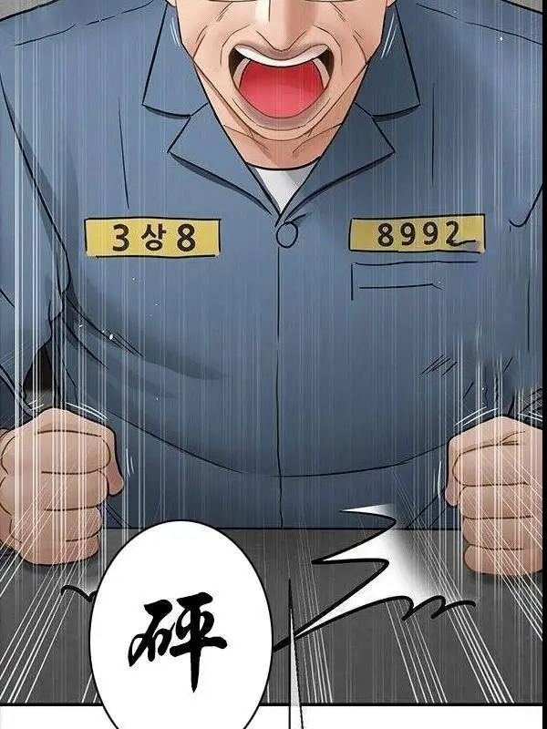 漫画《坏老师》最终话第86张图