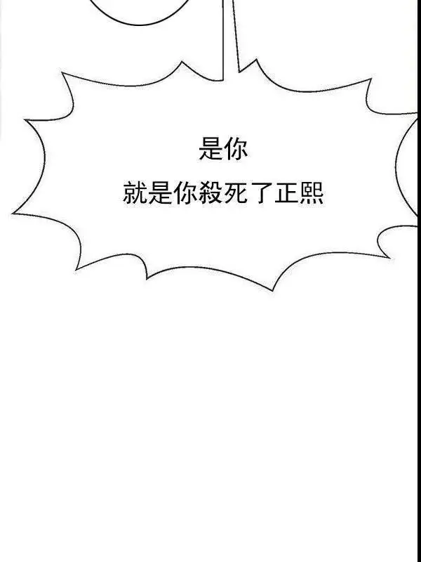 漫画《坏老师》最终话第87张图