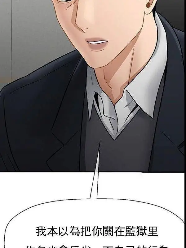 漫画《坏老师》最终话第91张图