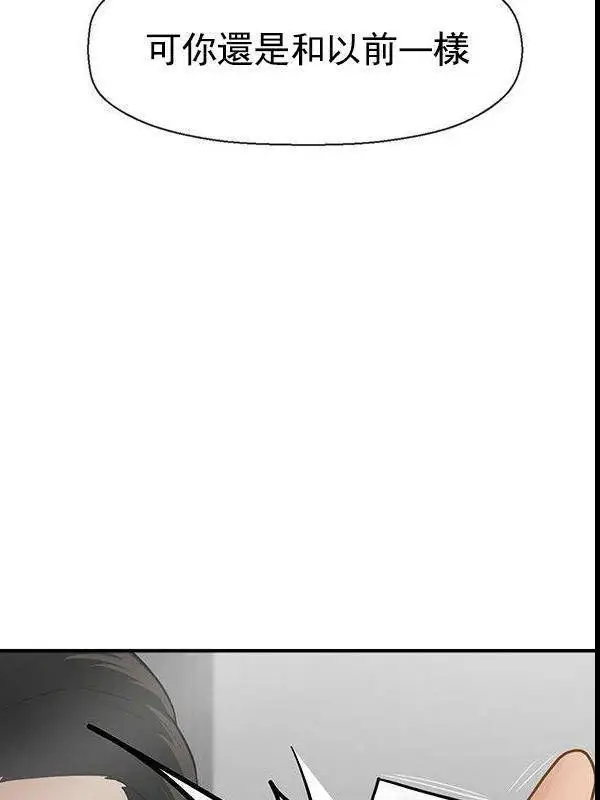 漫画《坏老师》最终话第94张图