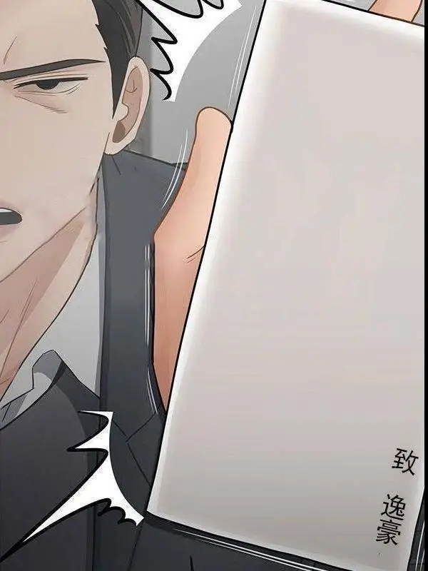 漫画《坏老师》最终话第95张图