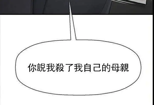 漫画《坏老师》最终话第96张图