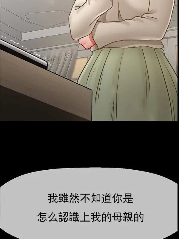 漫画《坏老师》最终话第99张图