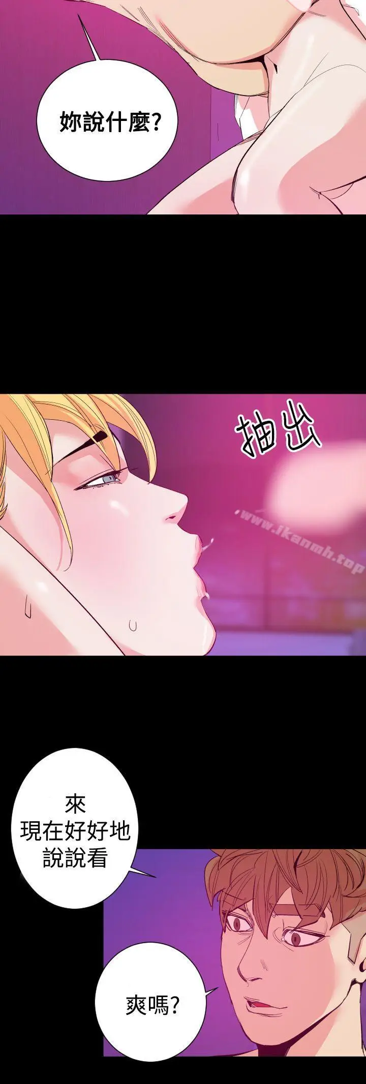 漫画《罪与罚》第13话第15张图