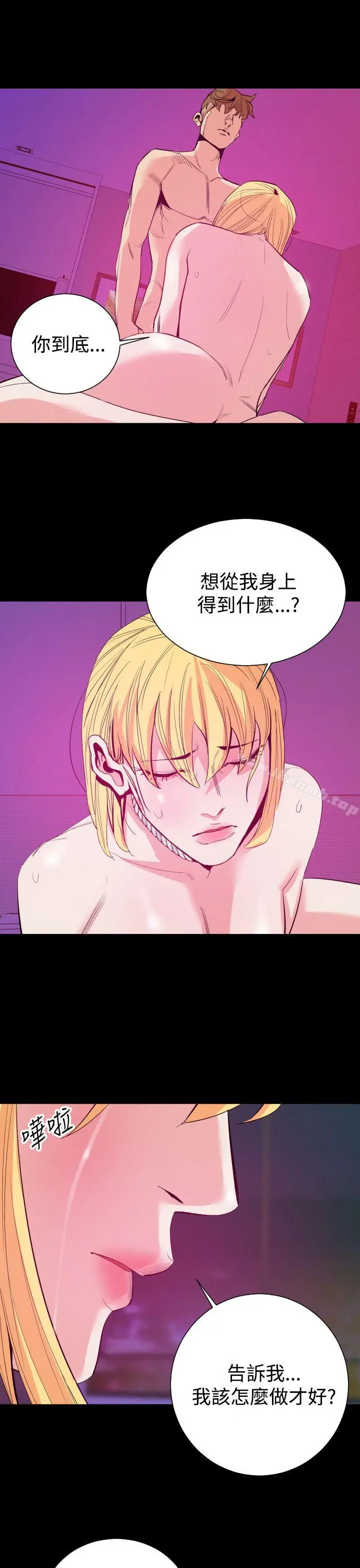 漫画《罪与罚》第13话第25张图