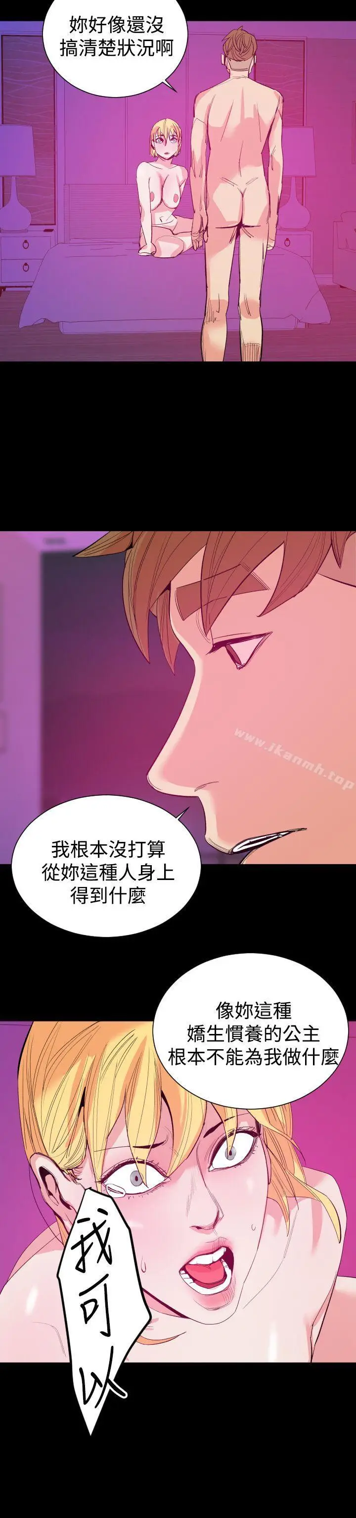 漫画《罪与罚》第13话第26张图