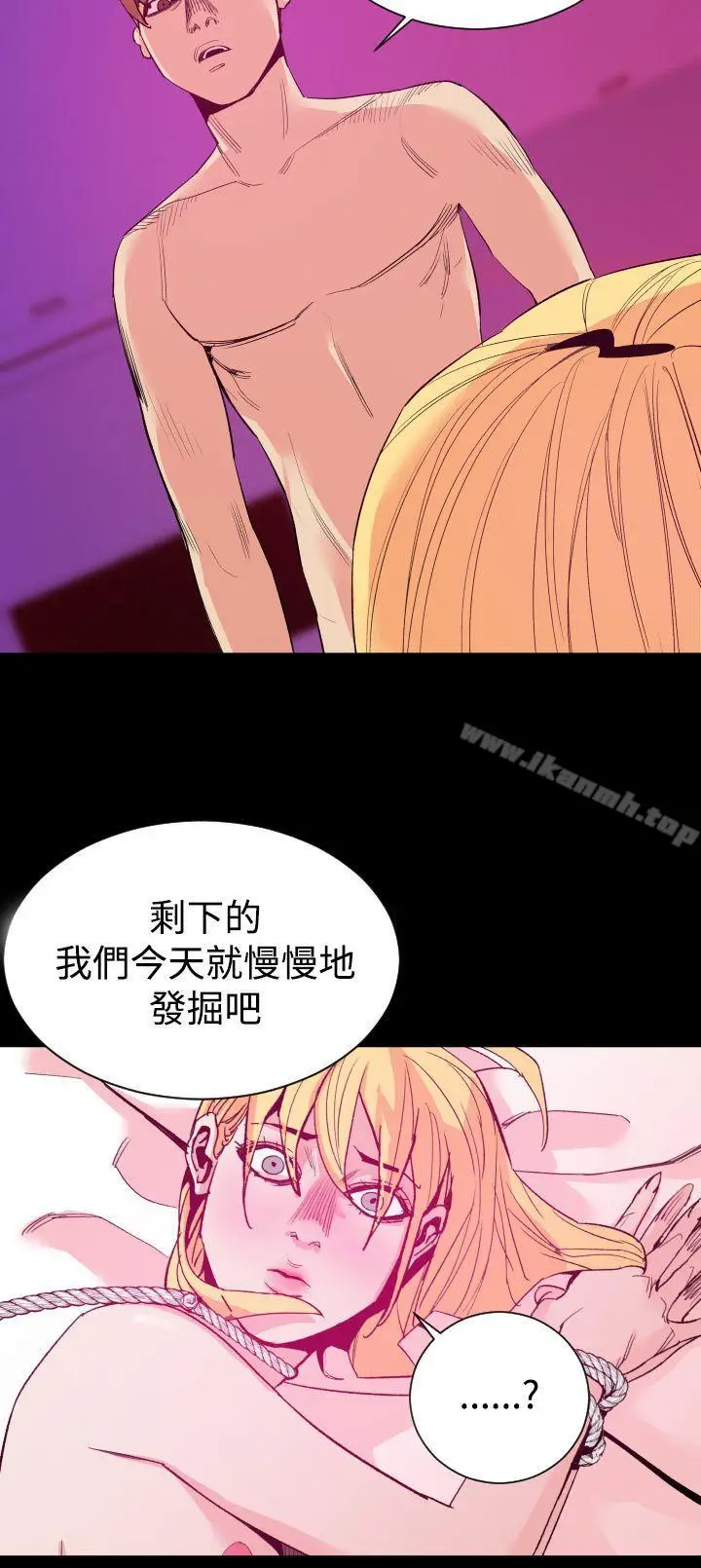 漫画《罪与罚》第13话第6张图