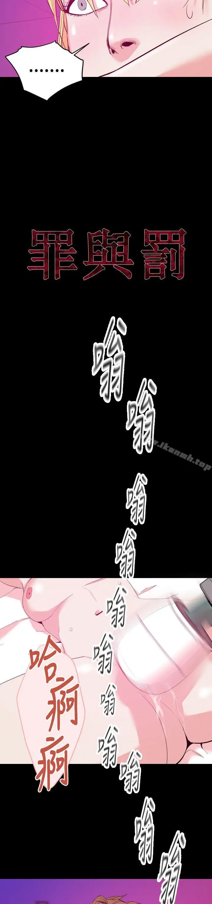 漫画《罪与罚》第13话第8张图