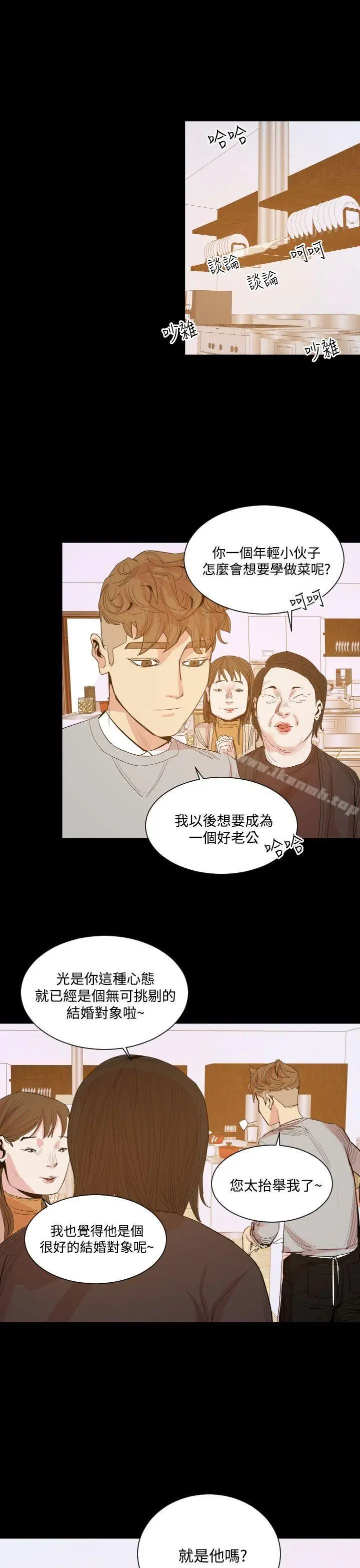 漫画《罪与罚》第15话第10张图