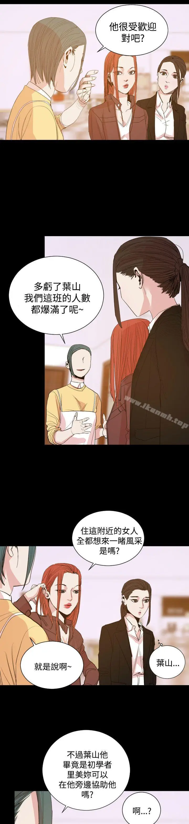 漫画《罪与罚》第15话第13张图