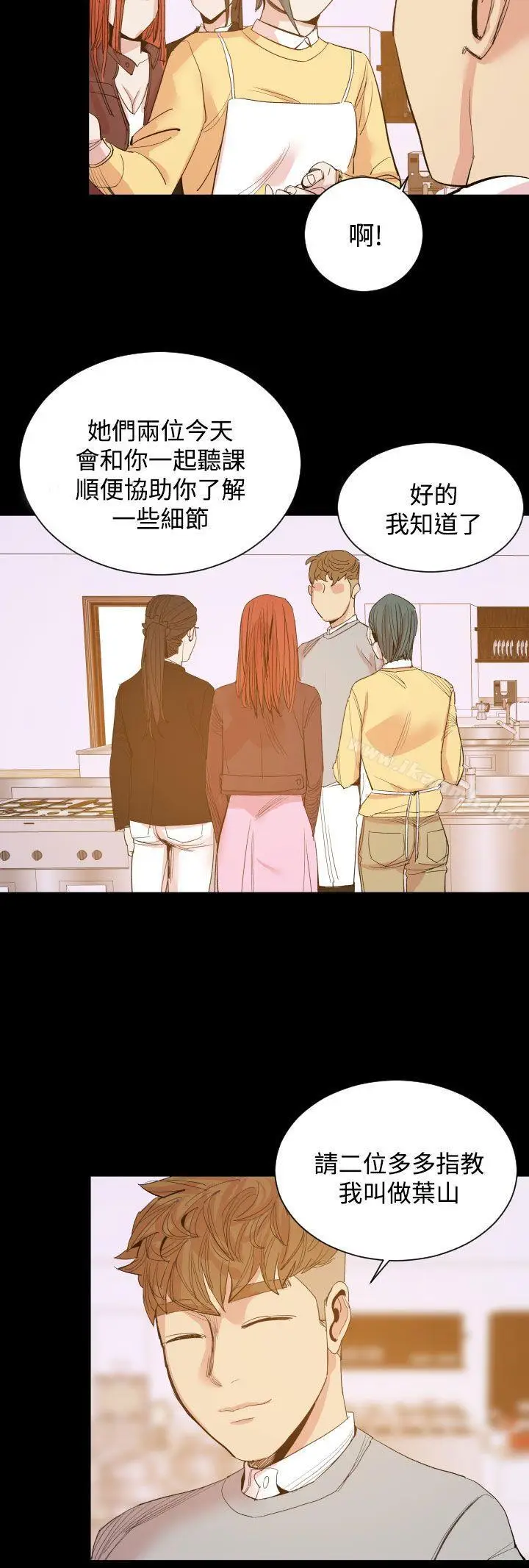 漫画《罪与罚》第15话第15张图