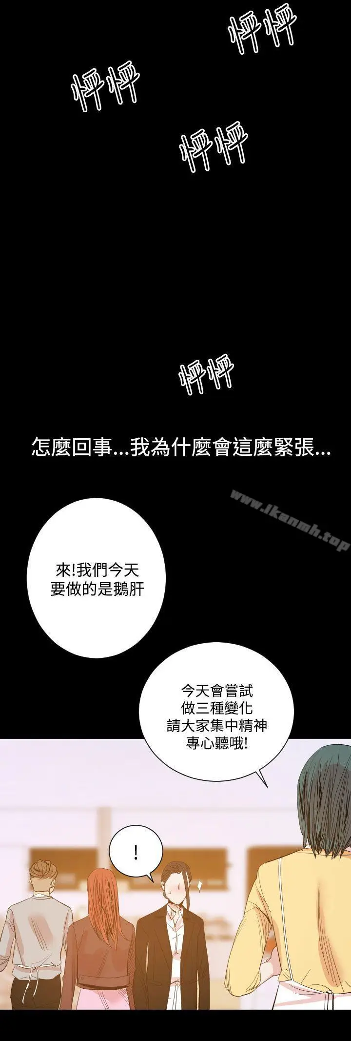 漫画《罪与罚》第15话第18张图