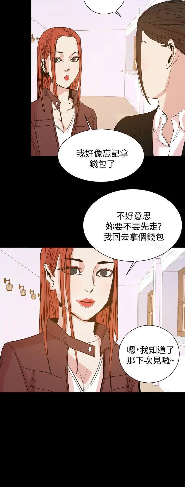 漫画《罪与罚》第15话第21张图