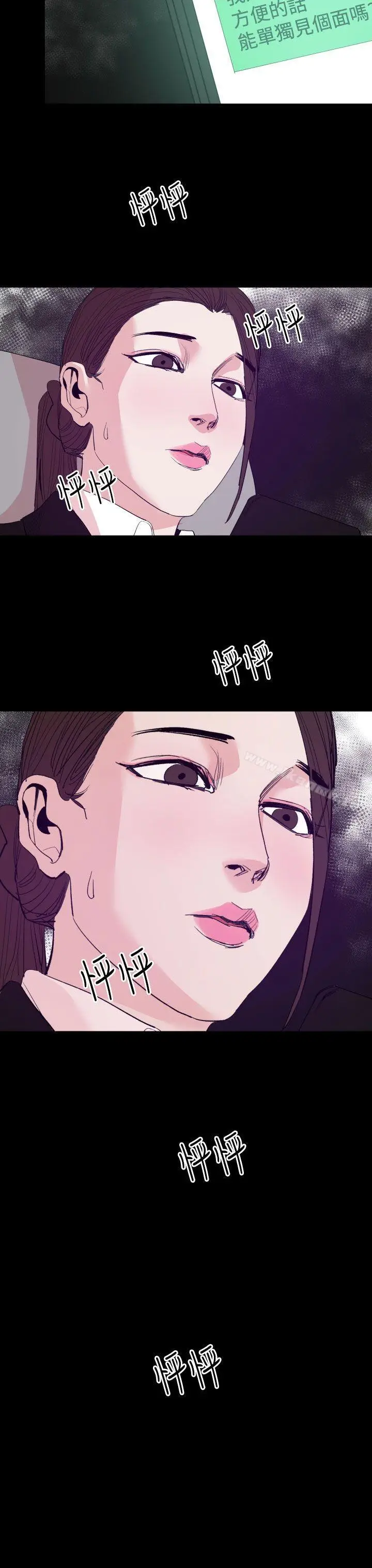 漫画《罪与罚》第15话第30张图