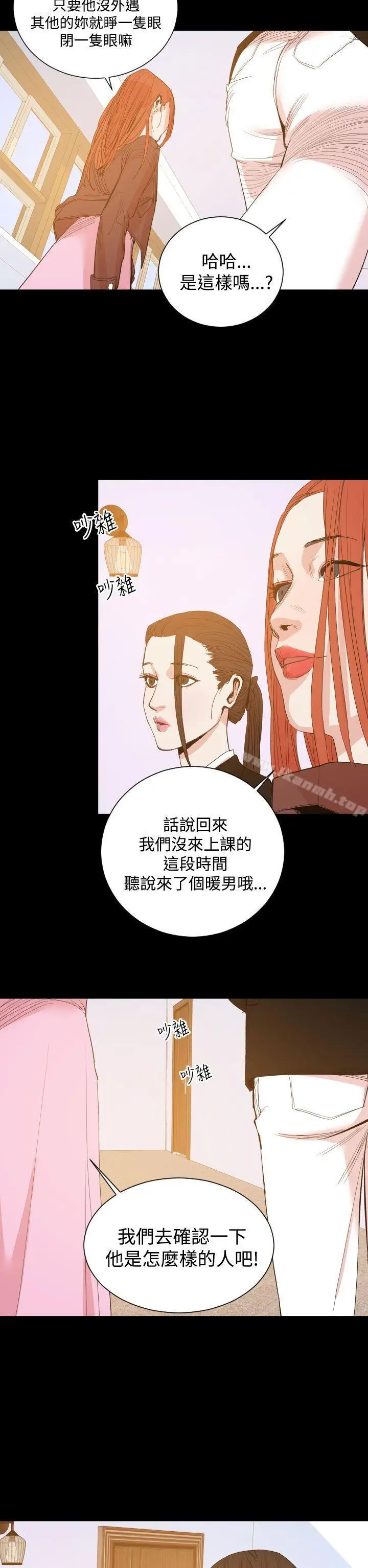 漫画《罪与罚》第15话第8张图