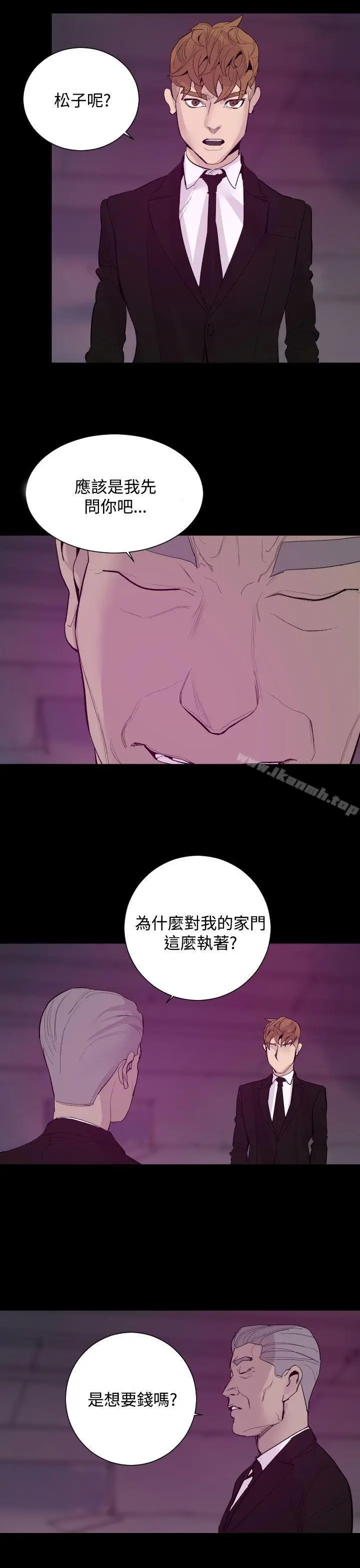 漫画《罪与罚》最终话第10张图
