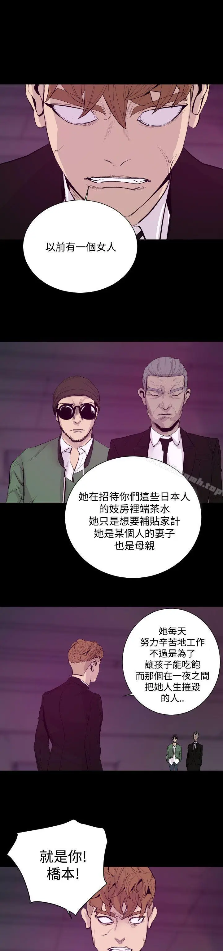 漫画《罪与罚》最终话第11张图