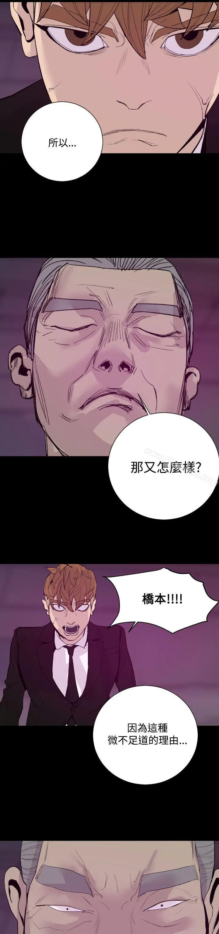 漫画《罪与罚》最终话第14张图